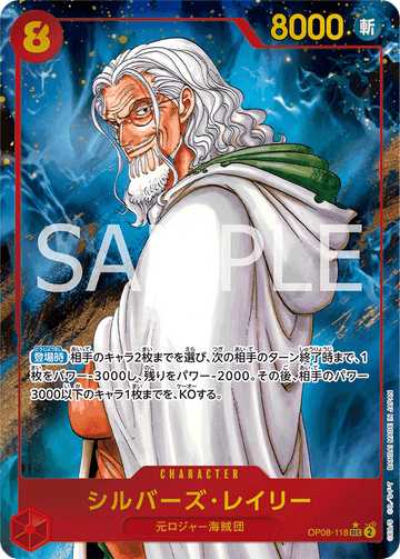 OP08-118 Silvers Rayleigh SEC★