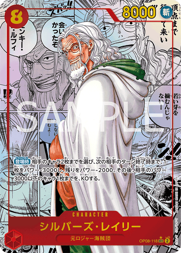 OP08-118 Silvers Rayleigh SEC★★ [Manga Art]