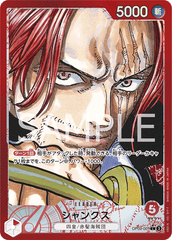 OP09-001 シャンクス L★