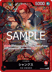 OP09-001 シャンクス L