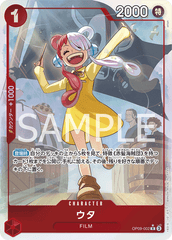 OP09-002 ウタ R★