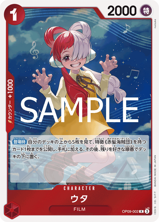 OP09-002 Uta R