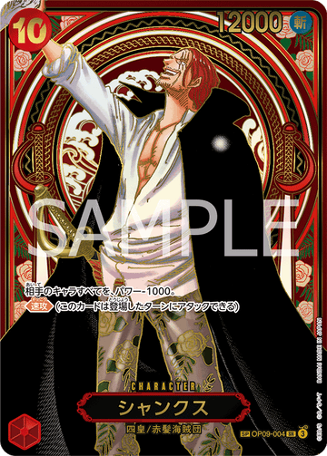 OP09-004 Shanks SP Card Gold [OP13][Gold]