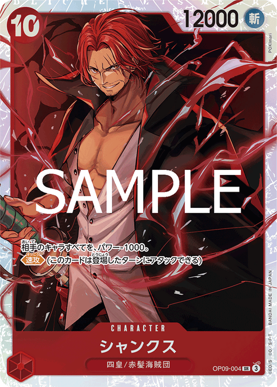OP09-004 Shanks SR