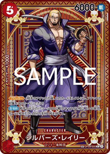 OP09-005 Silvers Rayleigh SP Card [OP11]