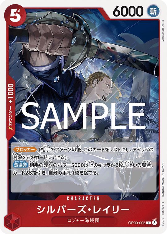OP09-005 Silvers Rayleigh R