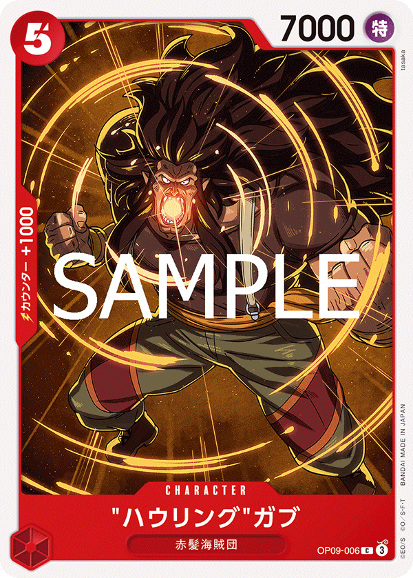 [ST23] OP09-006 Howling Gab C
