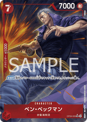 OP09-009 ベン・ベックマン SR★