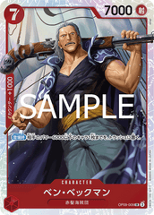 OP09-009 ベン?ベックマン SR