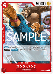 OP09-010 ボンク・パンチ C