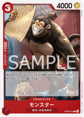 OP09-012 モンスター C