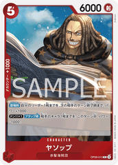 OP09-013 ヤソップ R