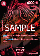 OP09-013 ヤソップ SPカード