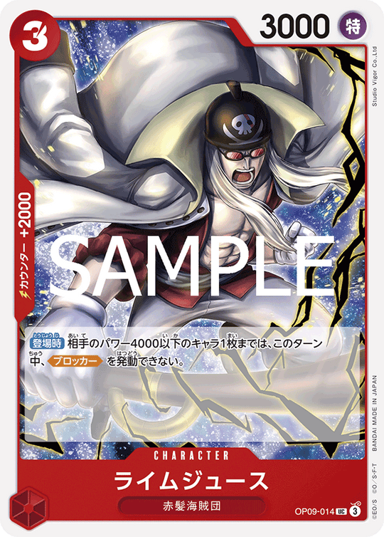 OP09-014 Lime Juice UC