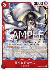 OP09-014 ライムジュース UC
