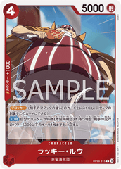 OP09-015 ラッキー・ルウ R