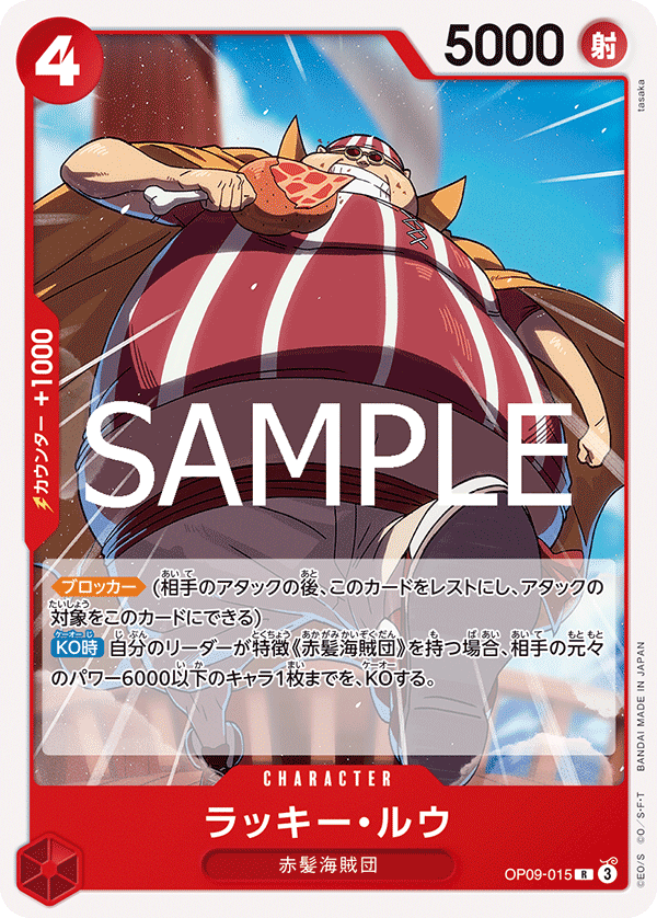 [ST23 Normal] OP09-015 Lucky Roux R