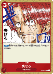 OP09-018 失せろ UC