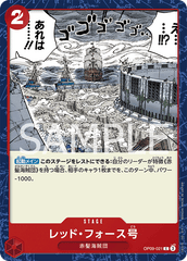 OP09-021 レッド・フォース号 C