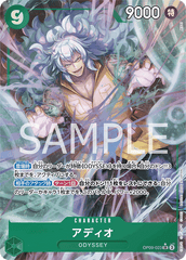 OP09-023 アディオ SR★