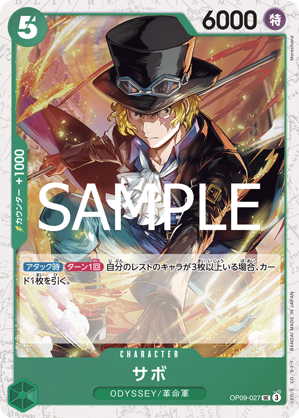 OP09-027 Sabo UC [Foil] [PRB02]