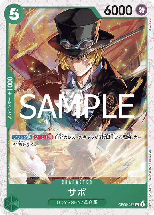 OP09-027 Sabo UC [Foil] [PRB02]