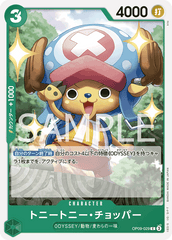 OP09-029 トニートニー・チョッパー C