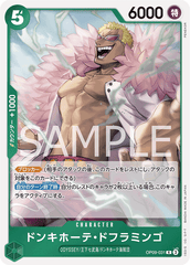 OP09-031 ドンキホーテ・ドフラミンゴ R