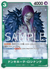 OP09-032 ドンキホーテ・ロシナンテ UC