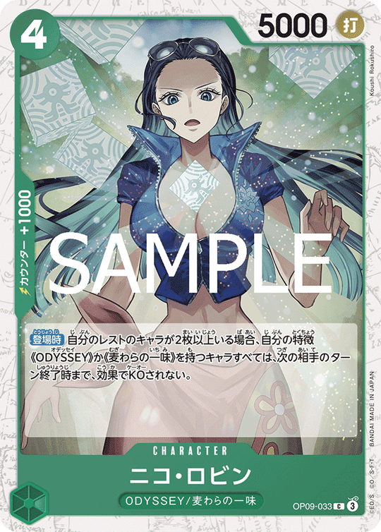 OP09-033 Nico Robin C [Foil] [PRB02]