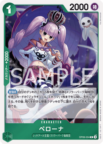 OP09-034 ペローナ R