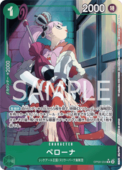 OP09-034 ペローナ R★