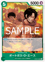 OP09-035 ポートガス・D・エース UC