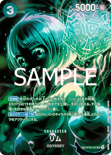 OP09-037 Lim SP Card [OP12]