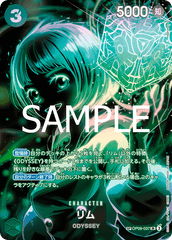 OP09-037 リム SPカード
