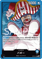 OP09-042 バギー L