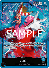 OP09-042 バギー L