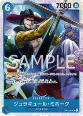 OP09-048 ジュラキュール・ミホーク SR