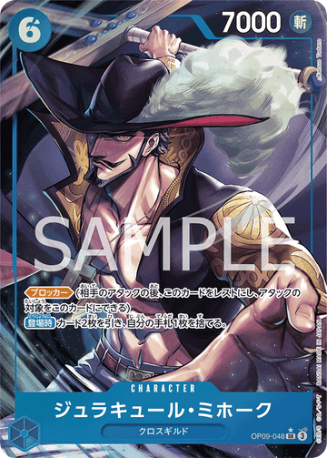 OP09-048 ジュラキュール・ミホーク SR★