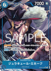 OP09-048 ジュラキュール・ミホーク SR★