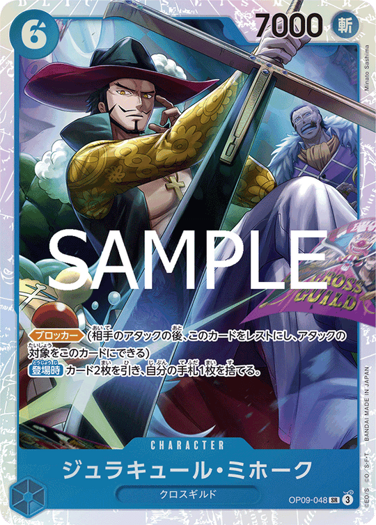 OP09-048 Dracule Mihawk SR