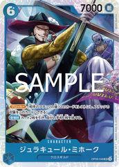 OP09-048 ジュラキュール?ミホーク SR