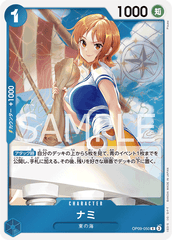 OP09-050 ナミ R