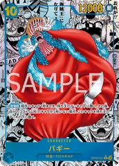 OP09-051 バギー R★★