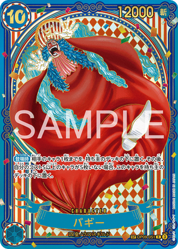 OP09-051 Buggy SP Card★★ (Gold Background)