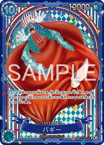 OP09-051 Buggy SP Card★★(Silver Background)