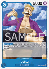OP09-052 マルコ C