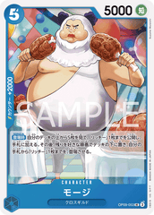 OP09-053 モージ UC