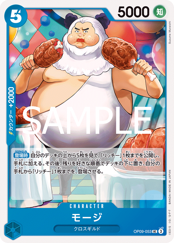 【ST25】OP09-053 Mohji UC