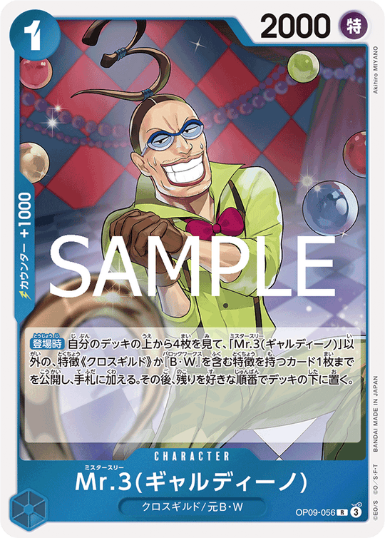 OP09-056 Mr.3 (Gyardino) R